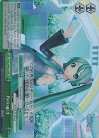 Packaged (PD/S29-E052S SR) [Hatsune Miku: Project DIVA F 2nd]