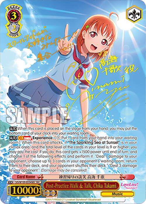 Post-Practice Walk & Talk, Chika Takami (SIS/W109-E054SEC SEC) [Love Live! School idol festival 2 MIRACLE LIVE!]
