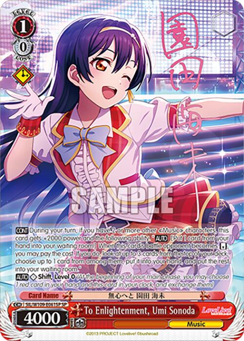 To Enlightenment, Umi Sonoda (SIL/W109-E061SP SP) [Love Live! School idol festival 2 MIRACLE LIVE!]