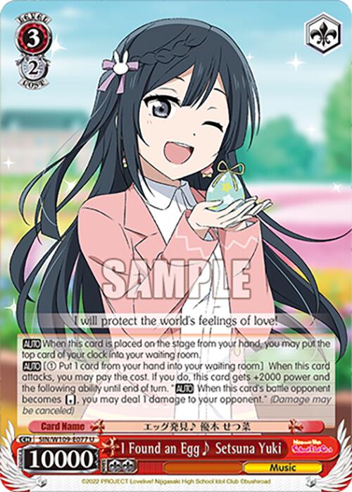 I Found an Egg~ Setsuna Yuki (SIN/W109-E077 U) [Love Live! School idol festival 2 MIRACLE LIVE!]