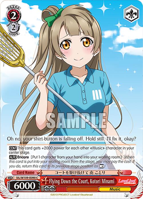 Flying Down the Court, Kotori Minami (SIL/W109-E090 C) [Love Live! School idol festival 2 MIRACLE LIVE!]