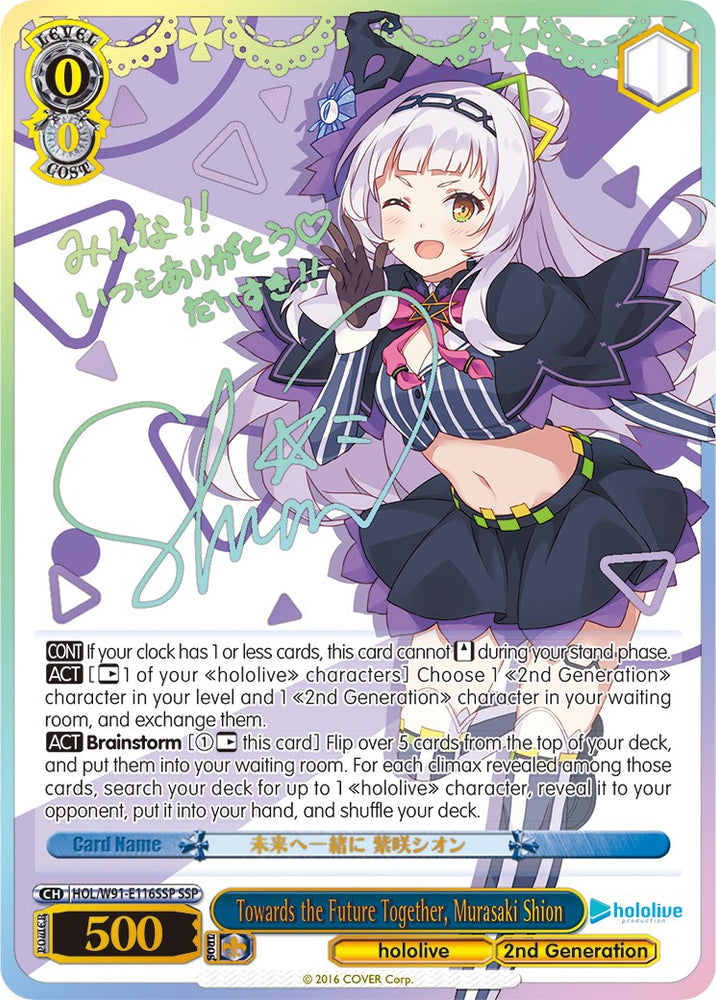 Towards the Future Together, Murasaki Shion (HOL/W91-E116SSP SSP) [hololive production]