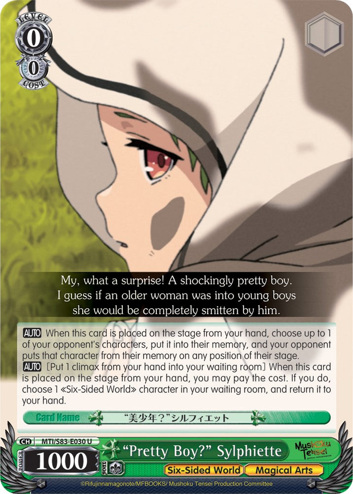 "Pretty Boy?" Sylphiette (MTI/S83-E030 U) [Mushoku Tensei: Jobless Reincarnation]