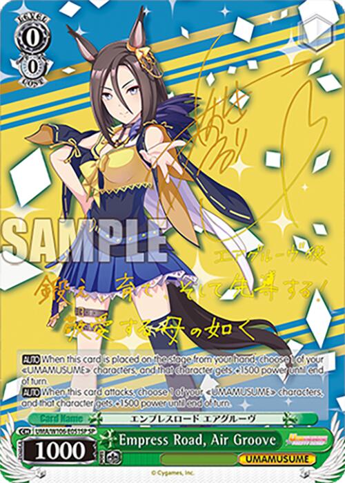 Empress Road, Air Groove (UMA/W106-E051SP) [Umamusume: Pretty Derby]