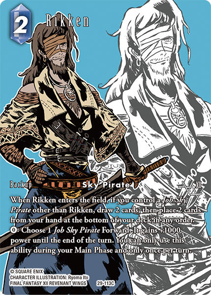 Rikken (Full Art) [Blissful Eternity]