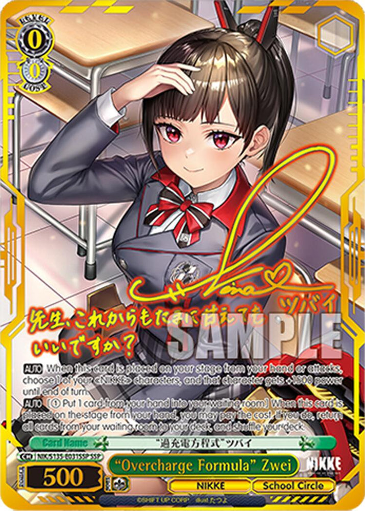 "Overcharge Formula" Zwei (NIK/S135-E031SSP) [GODDESS OF VICTORY: NIKKE Vol.2]