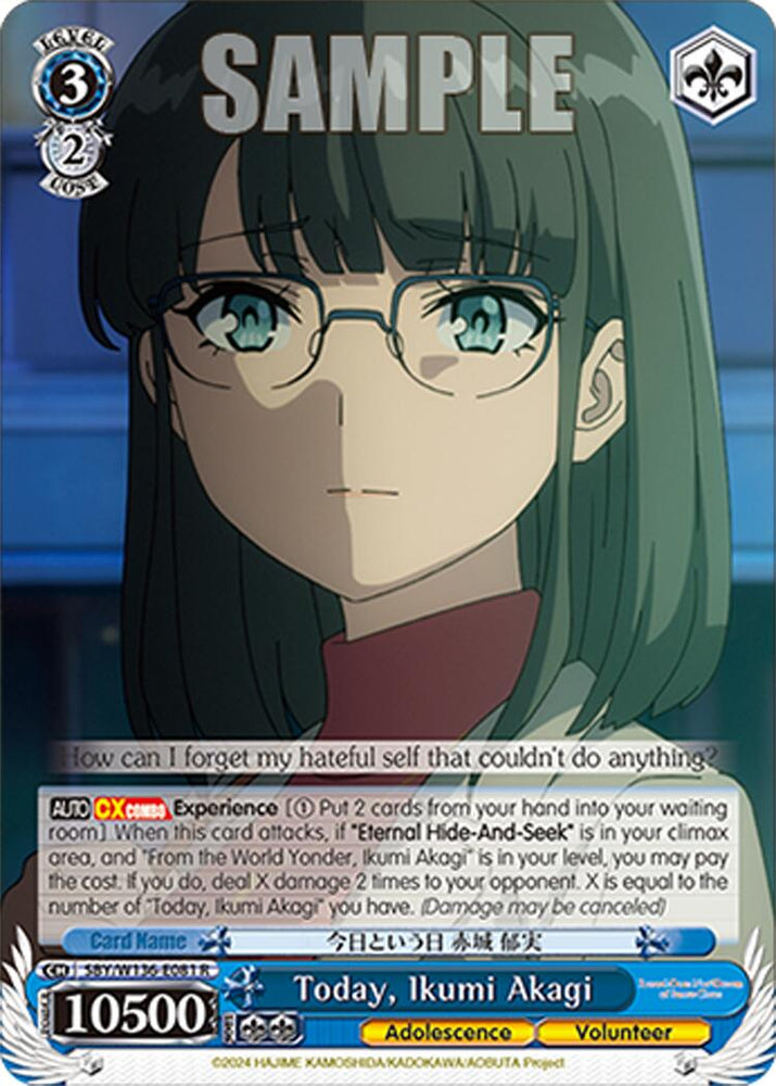 Today, Ikumi Akagi (SBY/W136-E081) [Rascal Does Not Dream of Santa Claus]