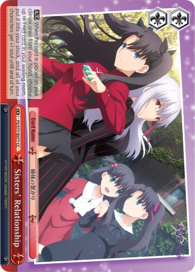 Sisters' Relationship (FS/S77-E077 CC) [Fate/Stay Night [Heaven's Feel] Vol.2]
