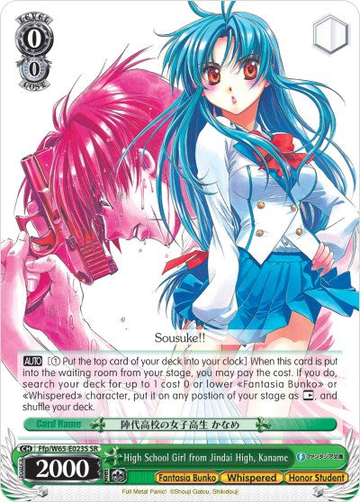 High School Girl from Jindai High, Kaname (Ffp/W65-E023S SR) [Fujimi Fantasia Bunko]