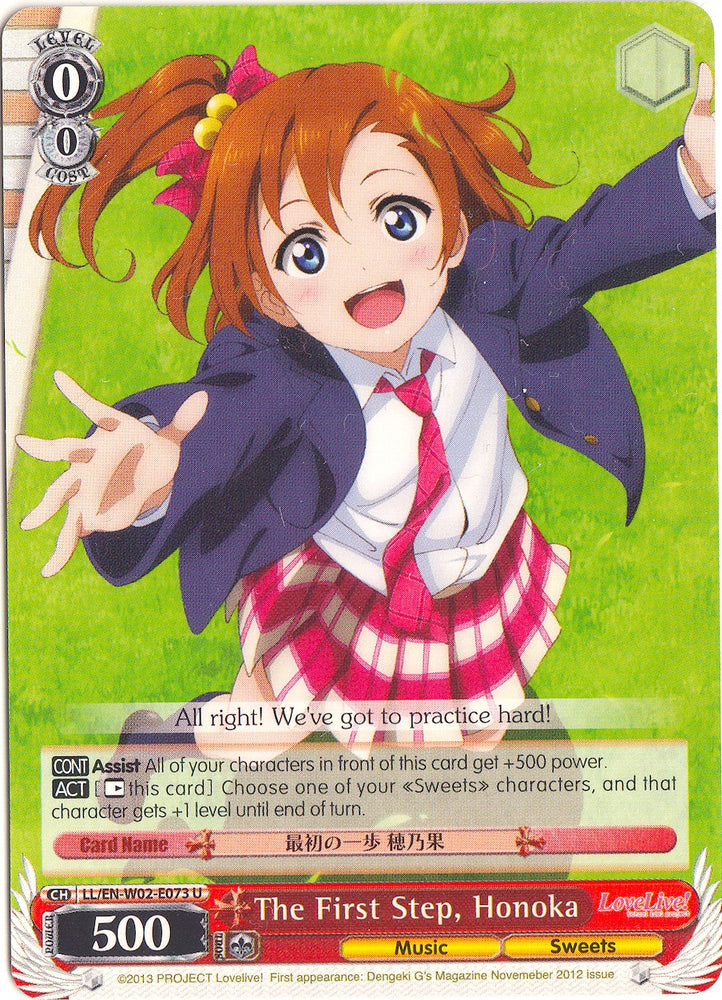 The First Step, Honoka (LL/EN-W02-E073 U) [Love Live! DX Vol.2]