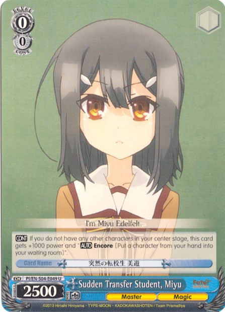 Sudden Transfer Student, Miyu (PI/EN-S04-E049 U) [Fate/kaleid liner PRISMA ILLYA DX]